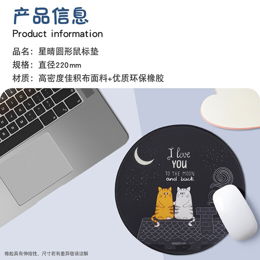 
Yishiku (EXCO) Xingqing mouse pad small computer office lock pad cartoon cute cartoon girl male simple round table mat 6995