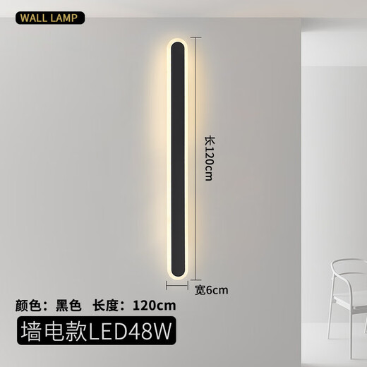 GUYES long wall lamp light luxury bedroom bed line lamp modern simple Nordic minimalist living room Guangdong Zhongshan lamp wall lamp 120CM black three-color dimming