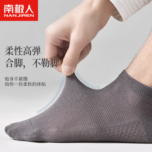 Antarctic 10 pairs of anti-odor socks for men, antibacterial mesh cotton boat socks for men, breathable short socks for men, spring and summer