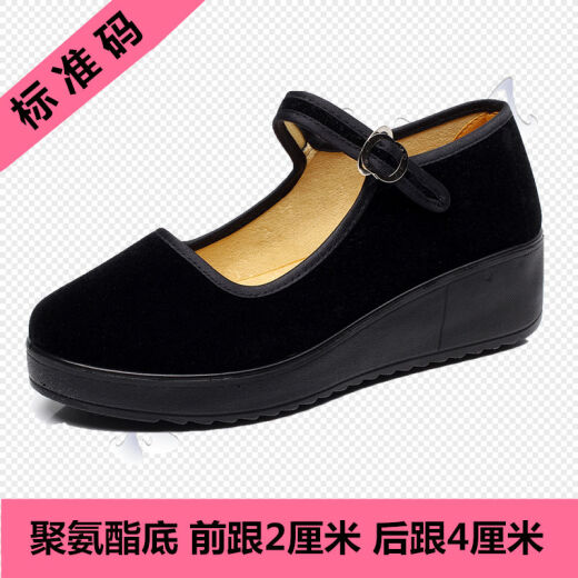 Old Beijing cloth shoes women's single shoes platform thick bottom flat bottom hotel work shoes dance shoes wedge heel black cloth shoes AX high standard size 33