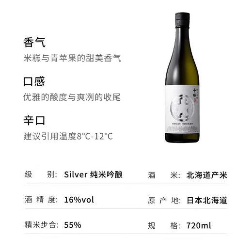 Kamikawa Daisetsu Japan imported sake Tokachi Junmai Ginjo 720ml Xinkou gift box holiday gift