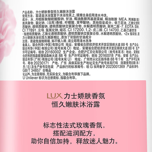 Lux (LUX) shower gel, long-lasting skin rejuvenation, elegant fragrance, delicate skin fragrance shower gel 1000g, fragrance
