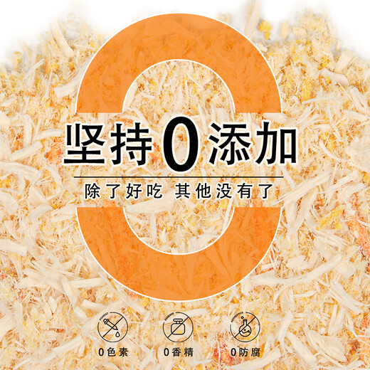 Xuji Cat Snacks Egg Yolk Krill Freeze-Dried Meat Floss Pet Mixed Food Snacks Chicken Freeze-dried Lecithin Kitten Dog Snacks Beautiful Hair and Bright Hair Egg Yolk Krill Chicken Floss 260g Net Content 0g