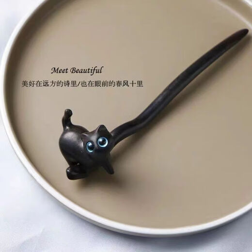 Meng Junchen ebony wood hairpin ancient style hairpin simple modern new Chinese style playful cat hair accessories wooden hairpin Hanfu cheongsam civet tree ebony hairpin one