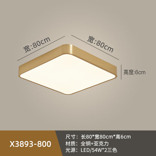 禾灵全铜户外吸顶灯别墅入户门门前灯过道阳台防水家用防虫方形露台灯 X3893/大号60cm/三色可调