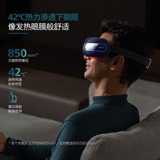 Philips (PHILIPS) Punktvibrations-Augenmassagegerät Home-Office-Vibrationsmassage Drei-in-Eins-visuelle Massage Augenmaske Augenmassagegerät Augenschutzgerät PPM7201E