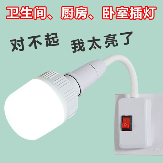 Aoyanlai lamp that does not require wiring Internet celebrity table lamp wall bedroom wall lamp no wiring plug-in no punching lighting festival two-hole remote control socket + 15W white light remote control switch