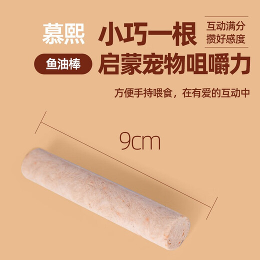 Muxi Cat Snacks Freeze-dried Goat Milk Sticks for Kittens, Adult Cats, Nutritional Fish Oil Sticks, Cat Grass Teething Sticks, Pet Cat Snacks, Freeze-dried Fish Oil Sticks for Hair Beauty 15 Sticks