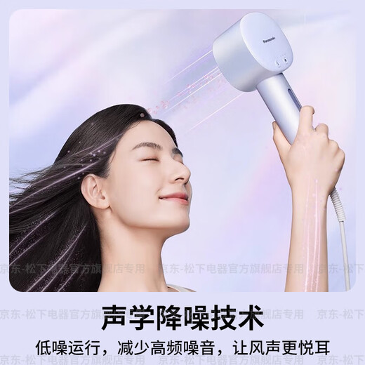 Panasonic (Panasonic) National Subsidy Huaxin Hair Care High-speed Hair Dryer Home Nanoyi Pro Water Ionization Portable Hair Dryer Dormitory Hair Dryer High-end Girlfriend Birthday Gift Iris Purple Nanoyi Water Ion Hair Care NW6A