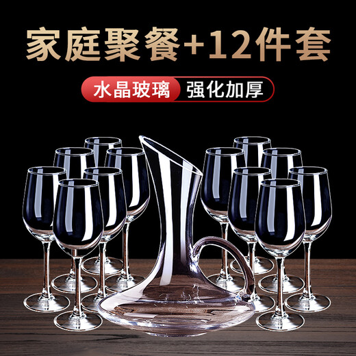 Lion Orixing 12-piece home dinner red wine glass set crystal goblet decanter wine glass Burgundy wj family volume selling pack 430 crystal 12-piece set