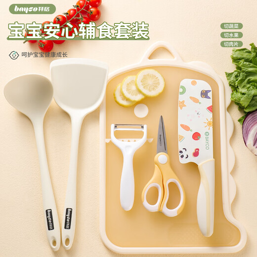 拜格宝宝辅食工具儿童砧板菜板刀具菜刀厨师刀水果刀剪刀辅食刀具套装 辅食刀具4件套+恐龙菜板