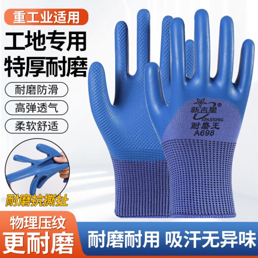 A698 geprägter Arbeitsschutzhandschuhe Gummi-Latex-Baustelle Arbeit Konstruktion Verschleiß-resistentes König wasserdicht, nicht rutschernde, atmungsable, haltbare Männer [4 Paare] Wear-resistenten König A698-Flagship-Modell