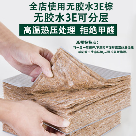Haima Xisheng Türmatratze Natural Latex Independent Spring Matratze 3e Kokosnussbraun Palm Baumwolle Weiche und Hard-Dual-Purple-Home 3d Jute Matratze C: Independent Spring + 3e Coconut Brown (Red Ridge Protection 1350*1900