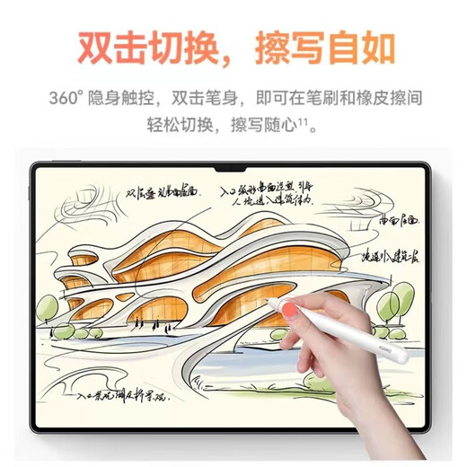 华为原装星闪手写笔M-Pencil适用平板电脑MatePad Pro 13.2/12.2/Air12/11.5S 华为M-Pencil 三代手写笔 雪域白 星闪连接