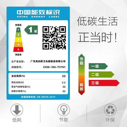 美的（Midea）家用抽油烟机23立方大吸力变频巡航欧式顶吸 排烟机挥手控制 智能清洁 燃气灶具套装厨房家电TV701 【23立方】【变频巡航 挥手智控】大吸力单烟机