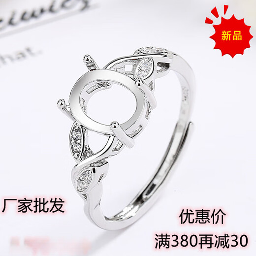 OIDSG ethnic style classic women's ring empty support inlaid with gemstones emerald diamond round oval ring egg surface 2 platinum plated oval 7×9 Lao Fengxiang same style