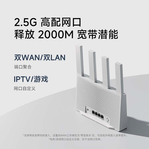 Xiaomi (MI) router BE3600 2.5G 3600 megabit WiFi7 [Xiaomi mobile phone Internet partner] 4-core Qualcomm processor 2.5G network port IOT linkage