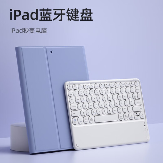 航世（BOW）HB251 充电无线蓝牙键盘 手机平板ipad电脑苹果小米华为办公通用键盘 时尚超薄便携键盘 白色