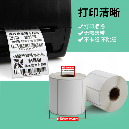 Multi-Standard, Starker Klebstoff drei hitzebeständige Papier-PP-Synthetikpapier selbstklebende Etikettspapier-Papier-Code-Drucker-Preis wasserdichte öldichte frische Roll vier Blankaufkleber unterstützt Anpassung, starke Klebstoff thermisch empfindlich wasserdicht 60*40-800 Stück-Artikel Nummer 1695