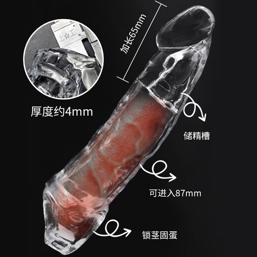 Pleasing wolf braces, extended (65mm) and bold, men's semen locking ring, condom simulation cover, sm, adult sex toy, sex toy, alternative toy, transparent dragon set