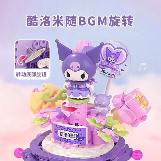 奇妙（keeppley）拼装积木玩具HelloKitty周边女孩生日礼物 库洛米音乐盒K20839