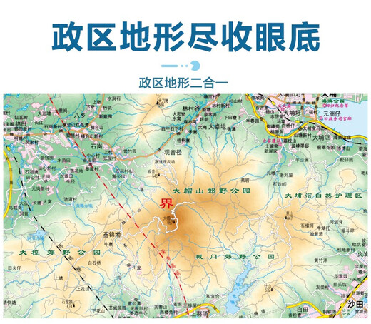 Mapa de Hong Kong 2025 Terreno de transporte de la región de Hong Kong 1068*749 mm