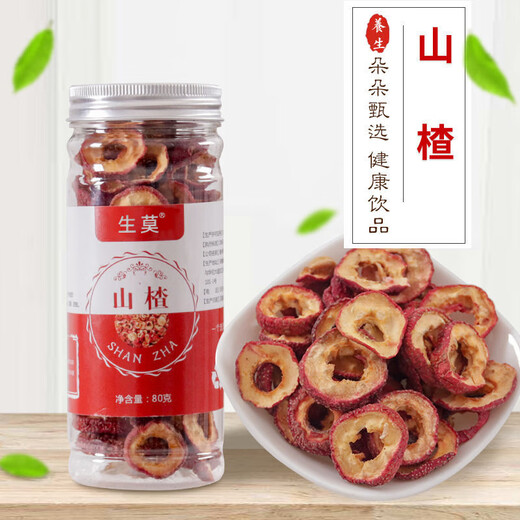 Raw chrysanthemum wolfberry hawthorn tea canned with hawthorn flower tea slice combination fetal chrysanthemum + wolfberry + hawthorn