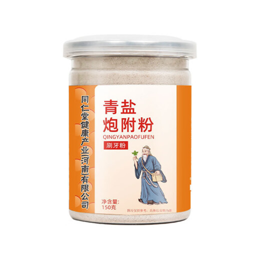 Beijing Tongrentang Raw Materials Cannon Aconite Brush Tooth Powder Ni Haixia recommends Puff Green Salt Aconite Brush Tooth Powder Toothpaste Green Salt Cannon 1 bottle 150g trial pack