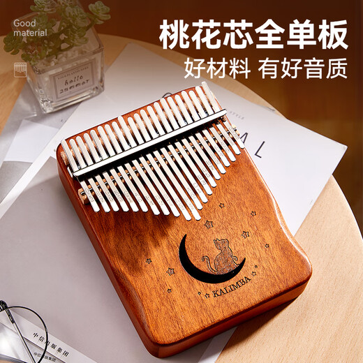 前谷（CEGA）拇指琴乐器儿童玩具女孩男孩7-8-12-14岁启蒙乐器生日礼物 独角兽渐变咖21音