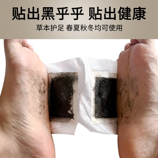 Old Beijing Foot Patch Foot Care Moxibustion Mugwort Mugwort Foot Sleeping Acupoint Patch Warming Foot Warming Foot Patch Old Beijing Foot Patch 20 Patch
