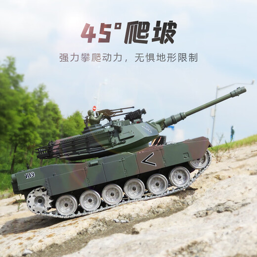 童竹中国99A遥控坦克玩具合金履带式金属电动可发射男孩玩具车生日礼 YH-M1A2坦克-金属轮毂 一组标准电池