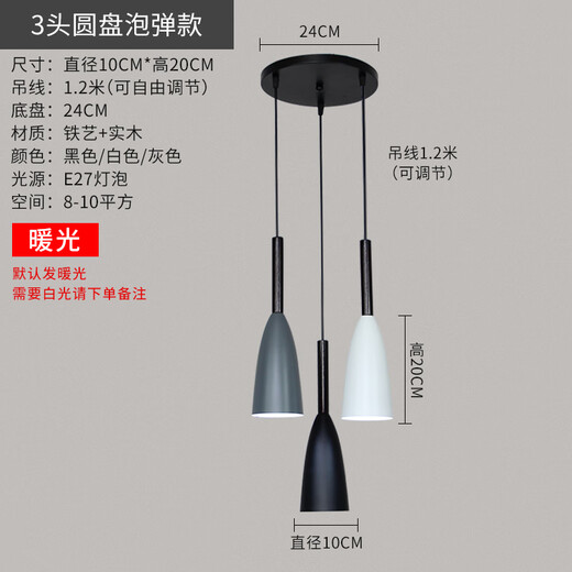 Weihuo Light Luxury Restaurant Chandelier Three Heads Nordic Modern Simple Single Bedside Aisle Entrance Dining Table Bar Table Internet Red Chandelier 3 Heads Disc Bubble Style Black/White/Gray Cover Warm Light