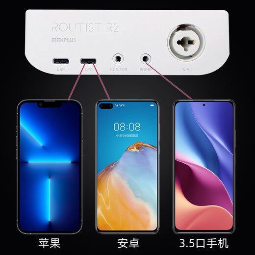 Midiplus Routist R2 GEN II sound card Midi external computer mobile phone OTG live broadcast equipment complete set of singing recording Douyin voice hall companion play special R2 sound card + Desheng K600 free 3 fine-tuning effects