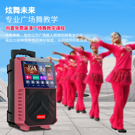 Konka square dance audio with display screen wireless microphone home ktv singing karaoke karaoke machine touch all-in-one live video home Bluetooth outdoor trolley speaker touch version + 2 microphones