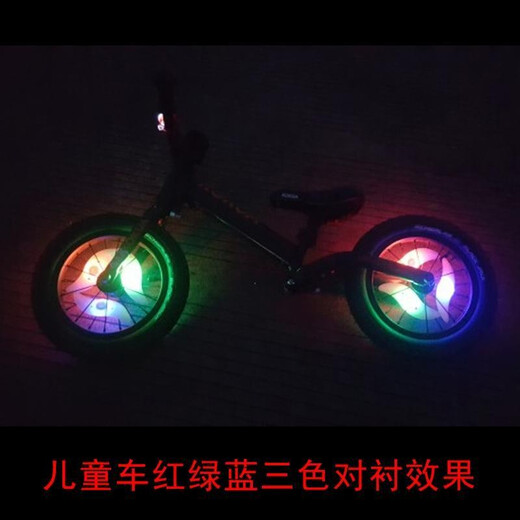 均璞 儿童自行车灯车轮灯七彩夜骑风火轮平衡车装饰闪光警示辐条灯山地车圈灯骑行装备 四个装（颜色随机，可备注）
