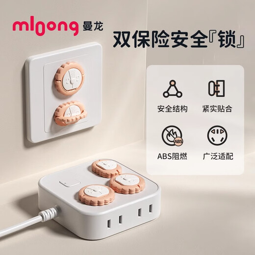 曼龙儿童插座保护套宝宝防触电保护盖奶粉色（6只二插+6只三插）