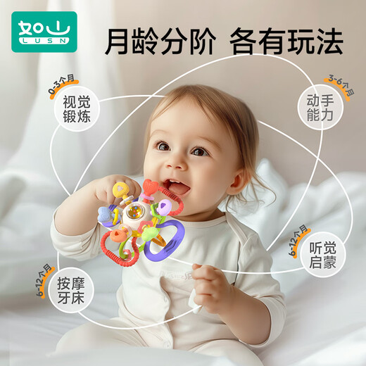 如山曼哈顿手抓球牙胶婴儿0-6个月可啃咬食品级口欲期宝宝抓握玩具