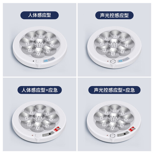 OS Lighting LED Human Body Sensor Light Intelligent Infrared Sound Control Light Corridor Aisle Corridor Garage Property Emergency Sensor Light 7W Sound and Light Control (22cm)