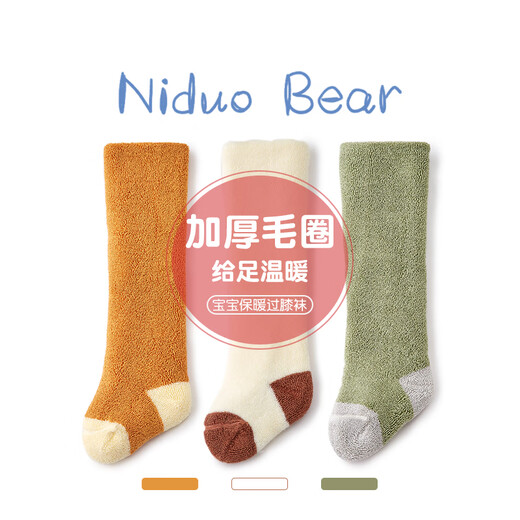 Nido Bear children's socks autumn and winter baby mid-length thickened warm plus velvet knee socks baby stockings winter knee socks