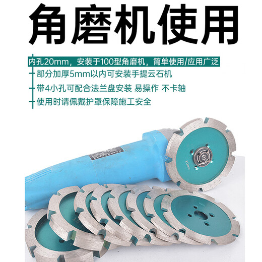 Shantou Lincun wall and ceiling thickened slotted piece artifact angle grinder cutting concrete line trough stone carving shovel blade wear-resistant saw blade diameter 9 cm slot thickness 5 mm