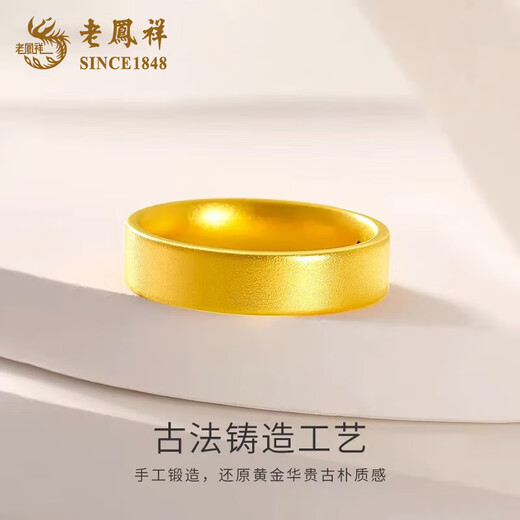 Lao Fengxiang safe and sound gold ring for men and women, ancient pure gold ring, birthday gift for girlfriend and wife, practical pure gold ring, size 12, about 1.3g