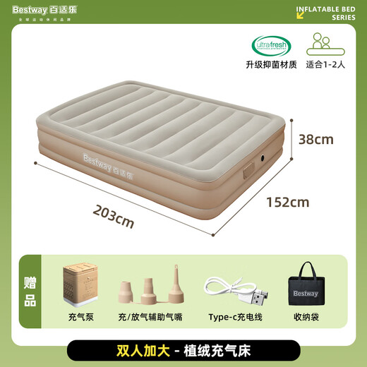 Bestway Automatic Inflable Mattress Home Camping Catche de aire grueso Piso de cama Catchón inflable Camping 671db