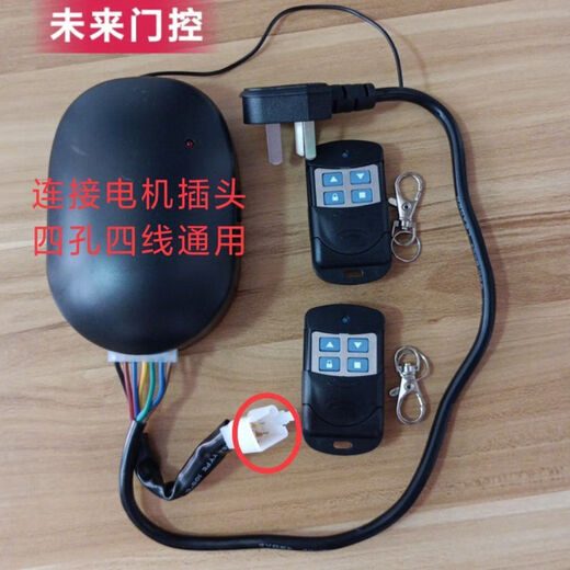 Universal Tubular Motor Wireless Controller Garage Door Roller Shutter Control Box Remote Control Receiver Tubular Controller + 2 Remote Controls + Cable