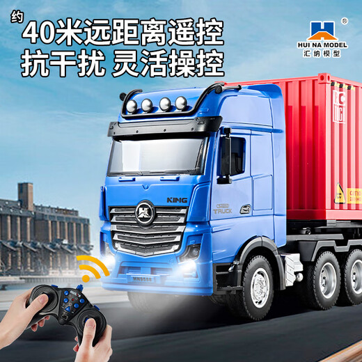 Huina Toy Remote Control Container Toy Alloy Engineering Vehicle Simulate Container Transport Truck Model Grand Truck Boy Gift Nine Channel Remote Control Container 621 (rouge et bleu)