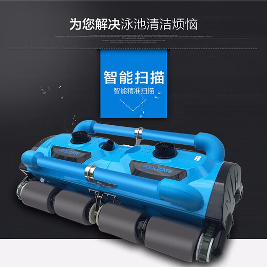 PoolMate swimming pool fully automatic sewage suction machine underwater vacuum cleaner water turtle bottom cleaning robot drone can climb the wall flagship twin machine ICH-200D