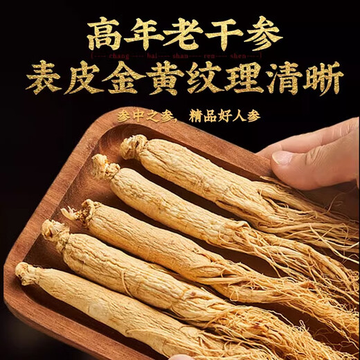 Minnong People Authentic Changbai Mountain Ginseng unter dem Wald Ginseng Wein und chinesische medizinische Materialien Tonic für Vatertagsgeschenke für Älteste und Eltern 100G [Boutique Box] Extra Large getrockneter Ginseng (6-8 Stücke)