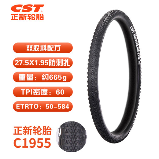 Zhengxin bicycle tire 27.5X1.95 C1955 SERRATUS sawtooth lightweight mountain bike tire/EPS
