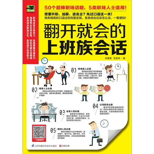 实用商务英语大全 商务英语口语职场英语8000句 上班族口语会话 情境生活口语2000句 玩转英语阅读就这么简单