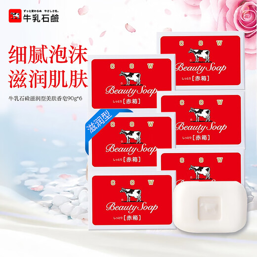Cow's milk alkaline cow's milk alkaline (COW) Japanese imported handmade cleansing and bathing soap moisturizing 6 pieces