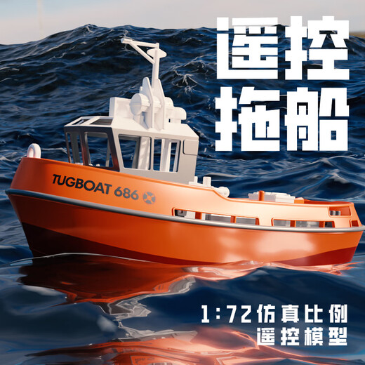 Joyce mini remote control tugboat rechargeable high-speed speedboat ship for boys and children water toy boat rc model remote control boat 23cm remote control small tugboat black standard original single battery for about 15 minutes of play